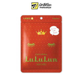 Lululun Face Mask Amaou Strawberry AM2 7sheets ลูลูลูนเฟซมาส์กอะมาโอะสตรอเบอร์รี่เอเอ็ม2 7แผ่น