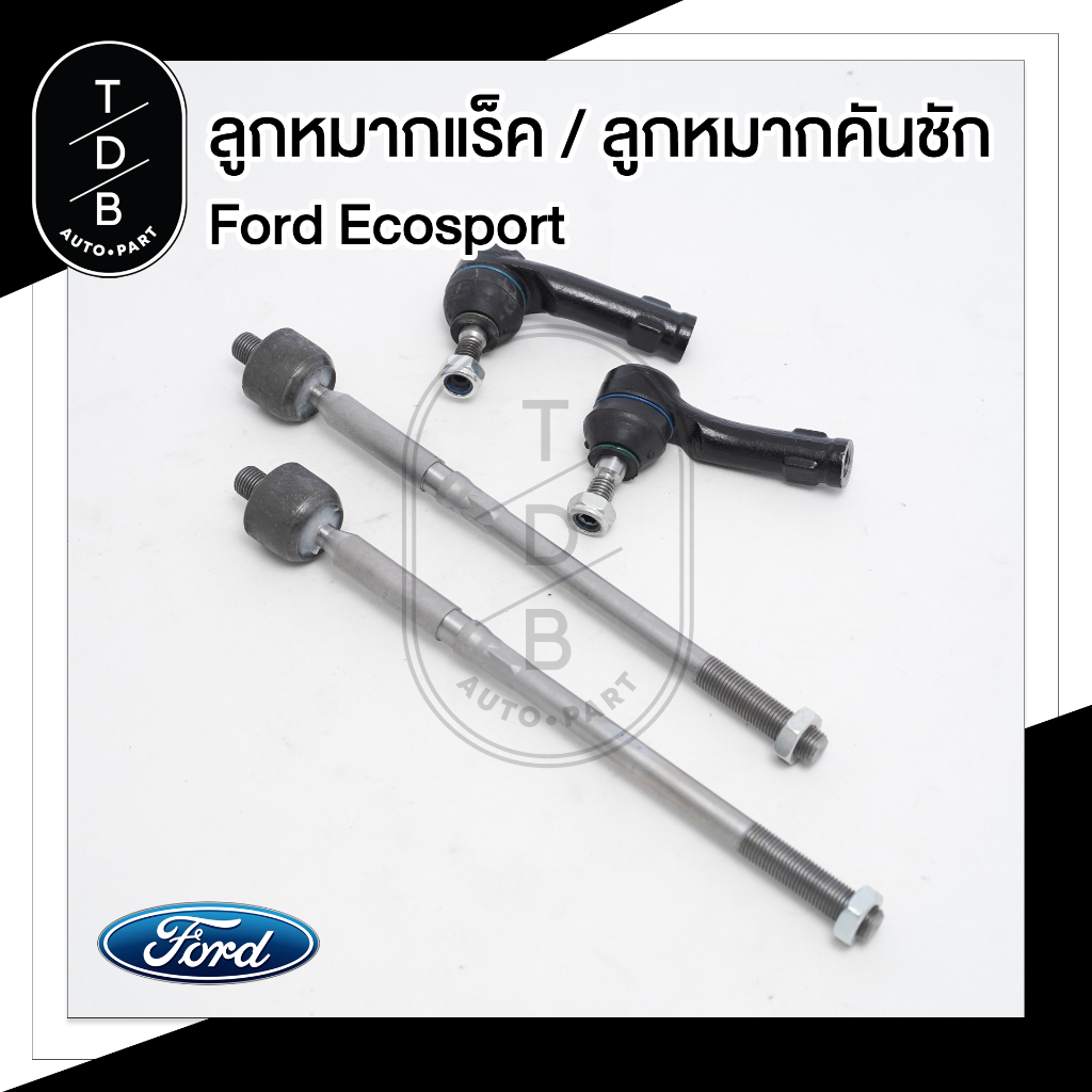 ลูกหมากแร็ค / ลูกหมากคันชัก Ford Ecosport