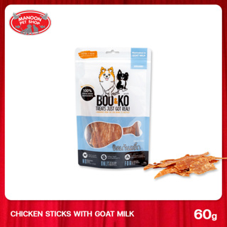 [MANOON] BOO&amp;KO Dog Snack Chicken Sticks with Goat Milk บูแอนด์โค ขนมสุนัข เนื้ออกไก่หมักนมแพะอบแห้ง 60 กรัม