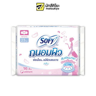 Sofy Tanompew Sanitary Slim Wing 23cm. 16pcs. โซฟีถนอมผิวผ้าอนามัยสลิมมีปีก 23ซม. 16ชิ้น