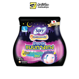 Sofy Lab Sanid Talord Khuen Sanitary Napkin Night Pants Size L 2pcs.