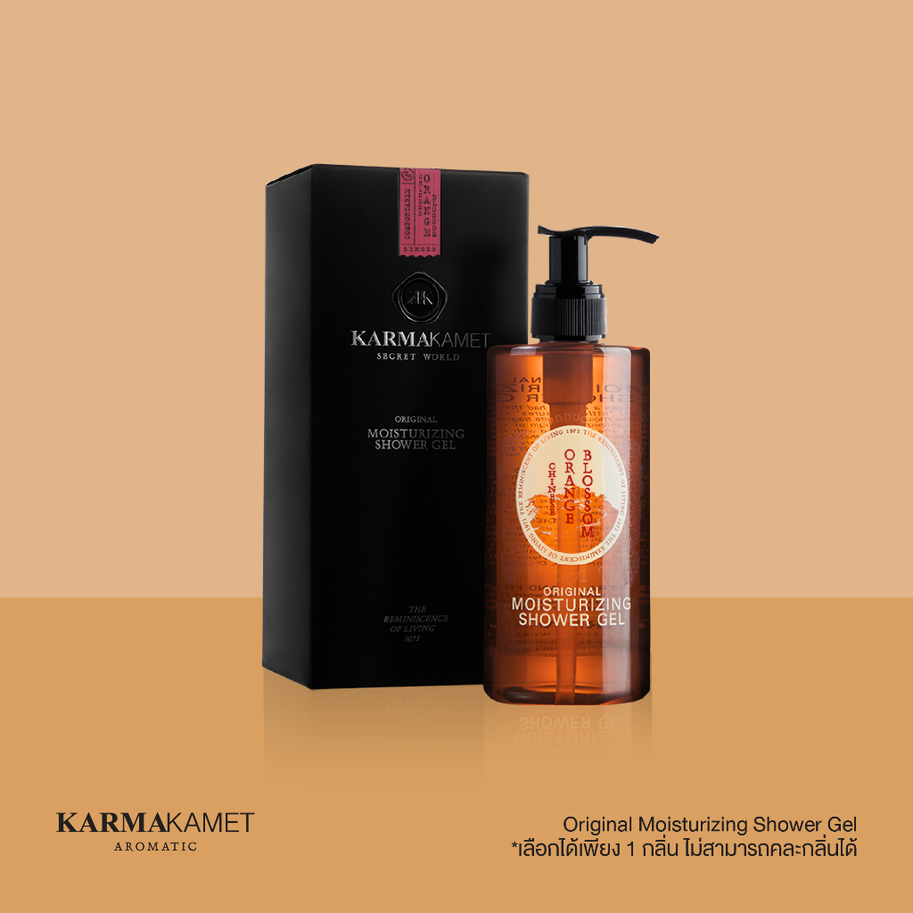 Exclusive Set จำหน่ายตั้งแต่วันนี้ จนกว่าสินค้าจะหมด KARMAKAMET