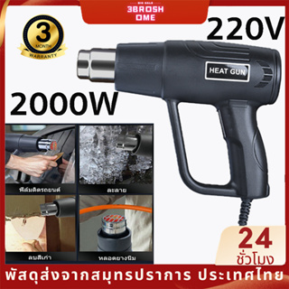 เครื่องเป่าลมร้อน ปืนเป่าลมร้อน 2000W ใช้สำหรับฟิล์มหดบรรจุภัณฑ์ฟิล์มรถยนต์เพื่อดัดท่อพลาสติ ความร้อนไฟฟ้าอุตสาหกรรม HEAT GUN 220V