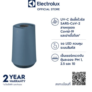 เครื่องฟอกอากาศ ELECTROLUX รุ่น FA31-203BL สีนอร์ดิกบลู