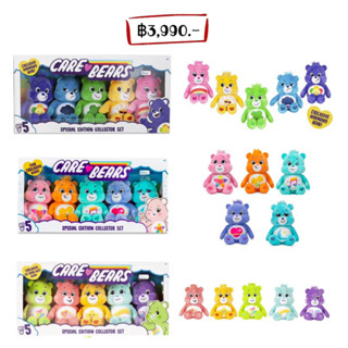 พร้อมส่ง กดสั่งได้ของทันที ของอยู่ไทย รีบก่อนหมด Care Bears - 9" Bean Plush - Special Collector Set - มี 3 แบบให้เลือก