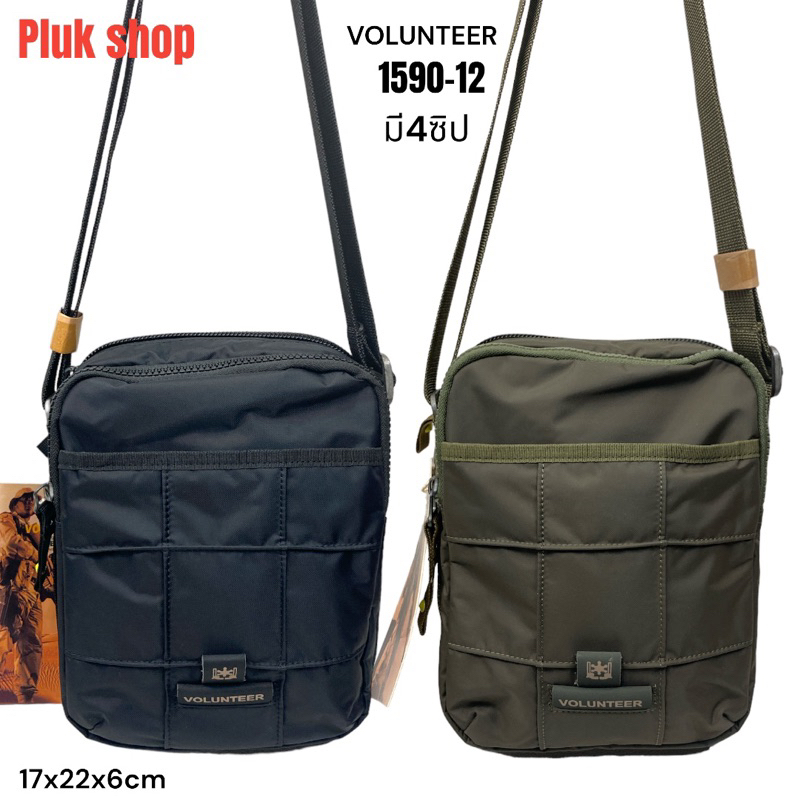 กระเป๋าสะพายข้างใบเล็ก VOLUNTEER รหัส VA-1590-12 ผ้าไนลอน ผ้า2ชั้น ขนาด 17x22x6cm สำหรับทุกเพศทุกวัย