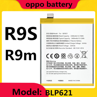 แบตเตอรี่ Oppo R9s/R9m Battery BLP621