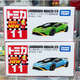 sh โมเดลรถโทมิก้าขนาดเล็ก Tomica No.11 First Lot 2022 Lamborghini Huracan STO 1/62 1 คู่ สีเขียวและสีฟ้า ใหม่กล่องสวย