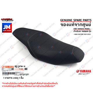 B5VF47301000 ชุดเบาะสีดำ DOUBLE SEAT ASSY เเท้ศูนย์ YAMAHA NEW EXCITER 2021-2023