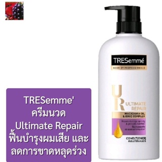 เทรซาเม่ TRESemme ultimate Replair ครีมนวด ฟื้นบำรุงผมเสียและลดการขาดหลุดร่วง