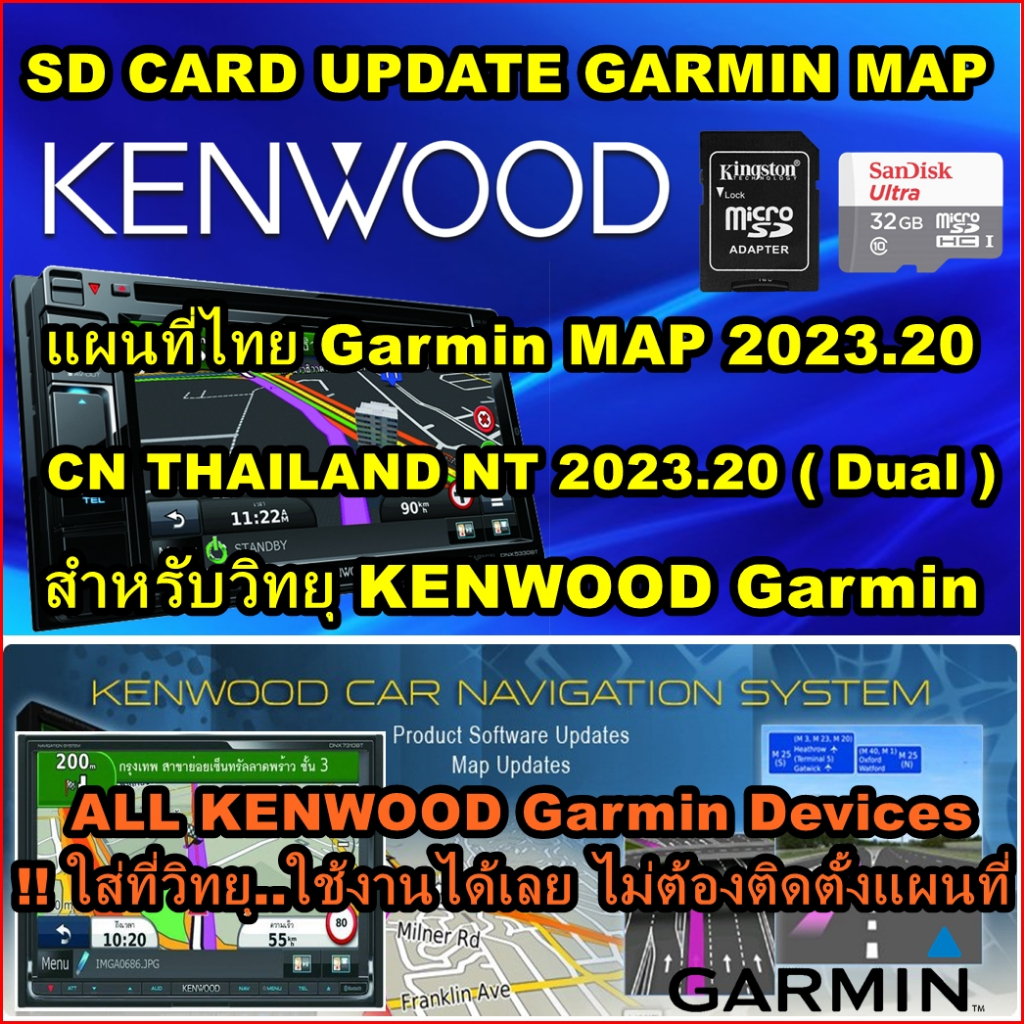 Navigation & AV Receivers 850 บาท sd card อัพเดทแผนที่ไทย Garmin 2023.20 Kenwood Garmin/Garmin Nuvi แผนที 2566 (Garmin City Navigator Thailand NT 2023.20) Automobiles