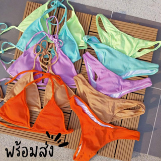 Bikiniสายฝอ ผ้าร่อง สีพื้น บราผูกหลัง กางเกงไฮคัท มี 5 สี