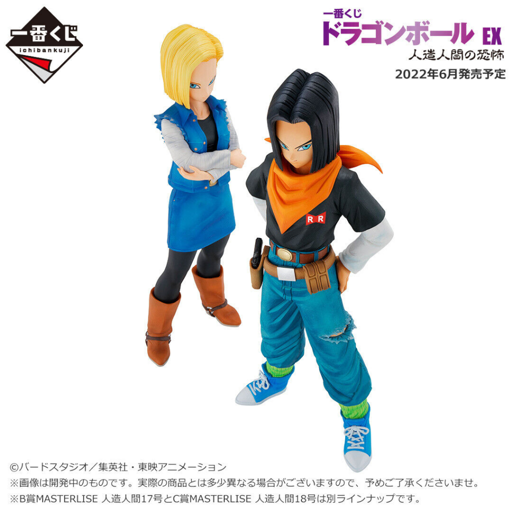 BANDAI ICHIBAN KUJI DRAGON BALL EX ANDROID FEAR –ANDROID No.17 & 18 F/S(ของแท้100%)