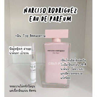 Narciso Rodriguez Eau De Parfum น้ำหอมแบ่งจากขวดของแท้