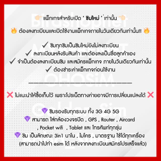TRUE ซิมเน็ตไม่อั้น 20 Mbps ไม่ลดสปีด + โทรฟรีทุกเครือข่าย 24 ชม. นาน 12 เดือน (จำกัดทั้งร้านไม่เกิน 1 ซิม / 1 ท่าน)