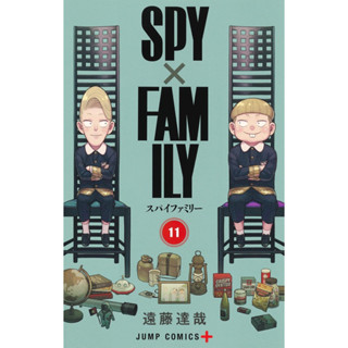 spy x family ภาษาญี่ปุ่น สปาย x แฟมมิลี่  เล่ม 1 - 11 spy x family anime start guide fanbook artbook eyes only