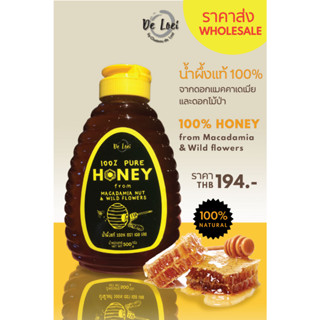 น้ำผึ้งแท้ 100% ดอกแมคคาเดเมีย [ขายส่ง 6 ขวด] 500g Pure Honey [Wholesale 6 bottles]