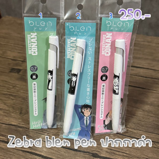 ปากกา zebra blen 0.7 mm หมึกดำ conan