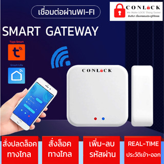 Smart Gateway เกตเวย์ เชื่อมต่อกับwi-fiเข้ากับกลอนประตูดิจิตอล เพื่อรีโมทสั่งงานทางไกลได้จากทุกที่เพียงมีอินเตอร์เน็ตBG5