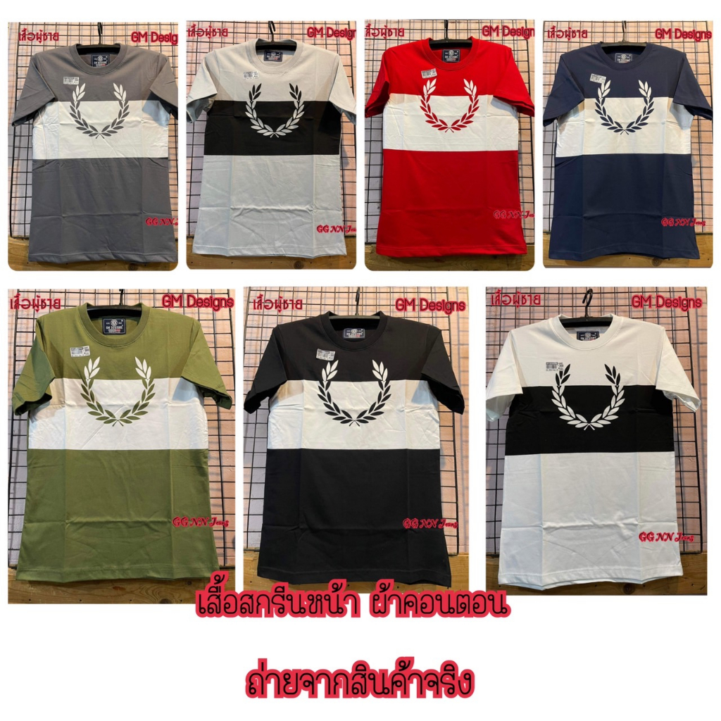เสื้อยืดผู้ชายสกรีนรวงข้าว ผ้าคอนตอน100 คอกลมใส่เที่ยว ทำงานได้
