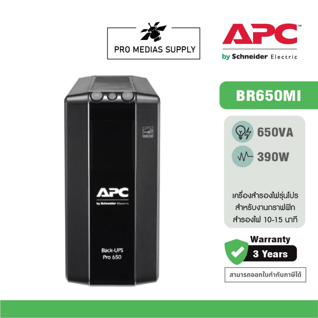 APC Back UPS Pro BR650MI (650VA/390WATT) UPS for Gaming เครื่องสำรองไฟสำหรับเกมส์มิ่ง