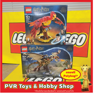 Lego 76394 76406 Harry Potter Fawkes, Dumbledore’s Phoenix Hungarian Horntail Dragon เลโก้ ของแท้ มือหนึ่ง พร้อมจัดส่ง