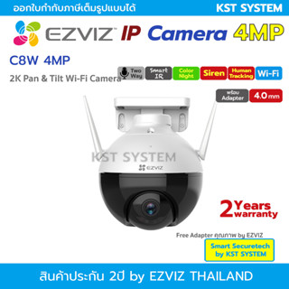 EZVIZ C8W 4MP กล้องวงจรปิดไร้สาย EZVIZ IP Camera 4MP Wi-Fi