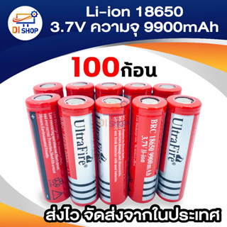 ถ่านชาร์ต 18650 UltraFire 3.7V 9900 mAh 100ก้อน