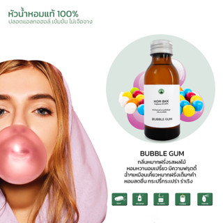 HOM Bangkok หัวน้ำหอม กลิ่นหมากฝรั่ง Bubber gum หัวน้ำหอมแท้ ไม่เจือจางไม่ผสมแอลกอฮอล์ ความเข้มข้นสูง Fragrance oil