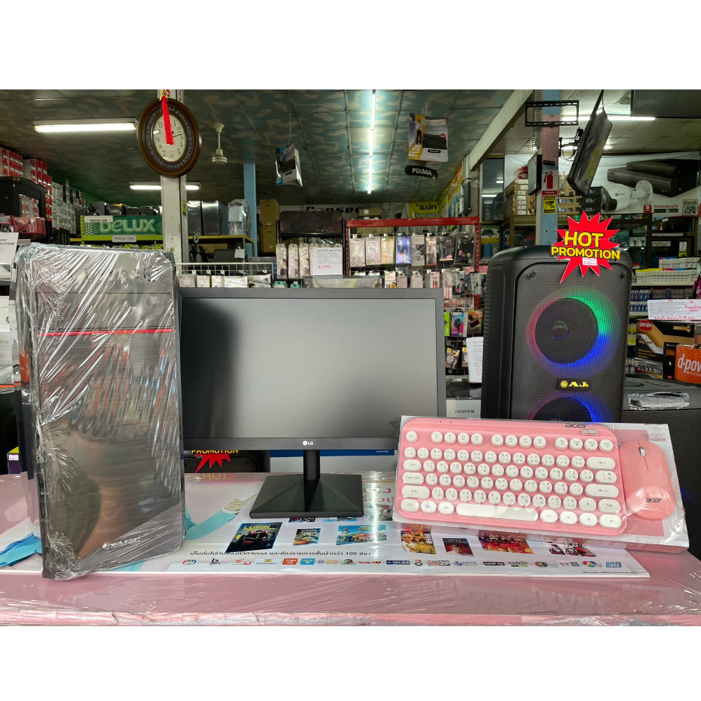 🔥ชุดโปรต้อนรับสงกรานต์🔥คอมพิวเตอร์พร้อมจอ LG แถม คีร์บอร์ดเมาส์ไร้สายAcer,ลำโพงบลูทูธAJ X521,ไมค์ไร้