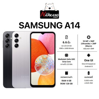 Samsung A14 4G หน้าจอ 6.6นิ้ว (4/128GB) เครื่องใหม่ เครื่องแท้ รับประกัน 3 เดือน