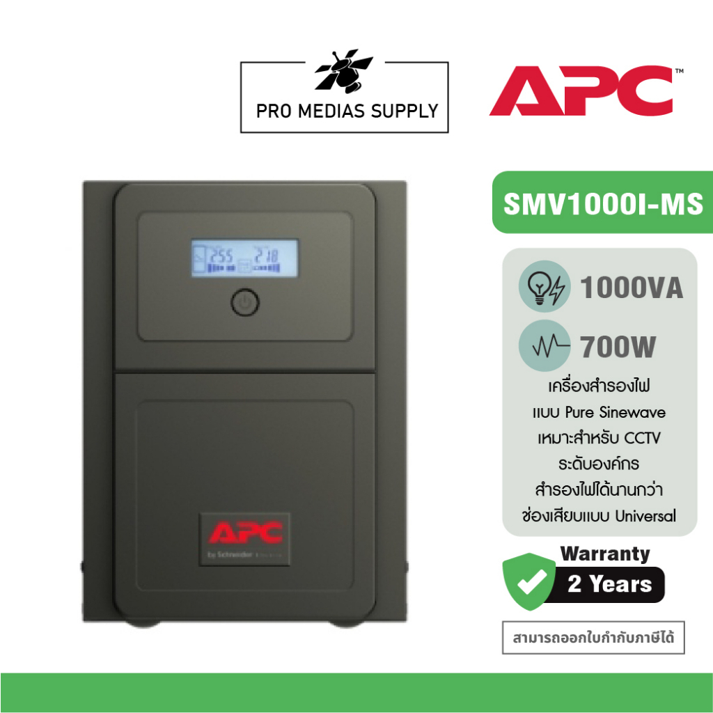 APC Easy UPS SMV1000I-MS Line-interactive SMV 1000VA 230V, Universal Outlet