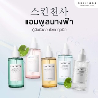 แบ่งขาย | skin1004 ampoule 10ml