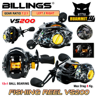 รอกหยดน้ำ รอกตกปลา LURE FISHING REEL VS200 Series By Billings รอบ 7.2:1 (มีทั้งหมุนซ้ายและหมุนขวา)