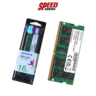 ADATA RAM NOTEBOOK (แรมโน๊ตบุ๊ค) AD4S320016G22-SGN 16GB BUS3200 16*1 DDR4 / By Speed Gaming