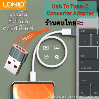 อะแดปเตอร์หูฟัง Type-C earphones adapter LDNIO LC150 หัวแปลงไทป์ซี ตัวแปลงไทป์ซี ใช้ได้ทุกสายชาร์จ ดึงข้อมูลหรือชาร์จได้