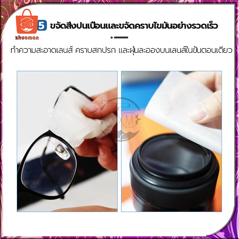 แผ่นเช็ดแว่นตา กันฝ้า กระดาษเช็ดแว่นกันฝ้า 100แผ่น ผ้าเช็ดเลนส์ ผ้าเช็ดแว่นกันฝ้า แห้งเร็ว เช็ดกระจก ไม่ทิ้งรอยขีดข่วน