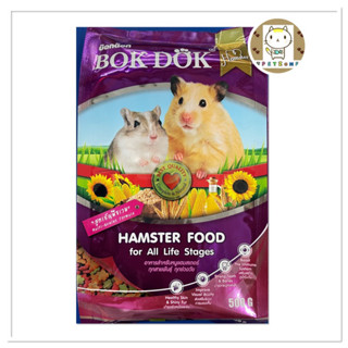 อาหารหนูแฮมเตอร์ Bokdok ขนาด 500g.