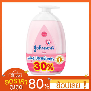 [แพคคู่] Jonhsons baby lotion จอห์นสัน เบบี้ โลชั่น 500 ml. โลชั่นจอห์นสัน