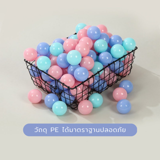 (พร้อมส่ง เก็บปลายทางได้) ลูกบอล ลูกบอลพลาสติก ลูกบอลสระน้ำ บ้านบอล แบบนุ่ม สำหรับเด็ก ลูกบอลเด็กเล่น ขนาด5.5ซม.(100ลูก)