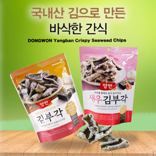 Yangban Seaweed Chips with Shrimp สาหร่ายทอดกรอบยังบัน สาหร่ายกรอบเกาหลี รสกุ้ง และ ออริจินอล 50g