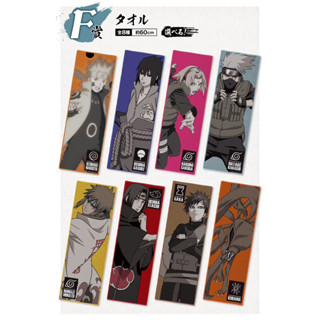 ผ้าเช็ดหน้าผืนยาว งานจับฉลาก Ichiban kuji Naruto