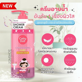 🌈ครีมอาบน้ำ💦 แอลกลูต้าไธโอน🌟 อาบน้ำขาวใส【แพคเกจใหม่ล่าสุด】One Day Whitener Body Cleanser 450ml Cathy Doll Ready 2 White