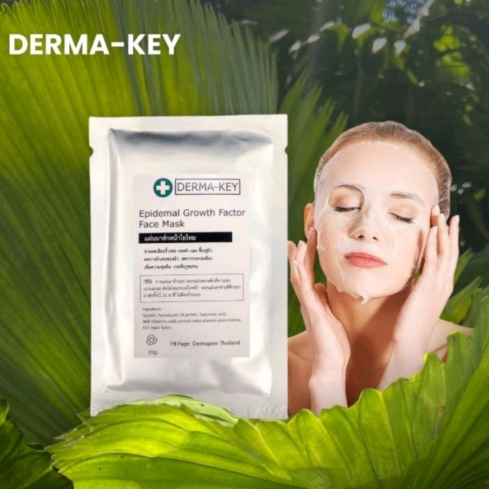 Derma-key​ EGF​ Mask​ มาส์กหน้าใยไหม​ลดรอยแดง สูตรEGF​
