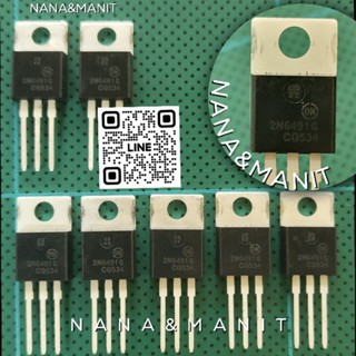 2N6491 TO-220 PNP 15A 80V (งานแท้) แพ็คละ5ตัว