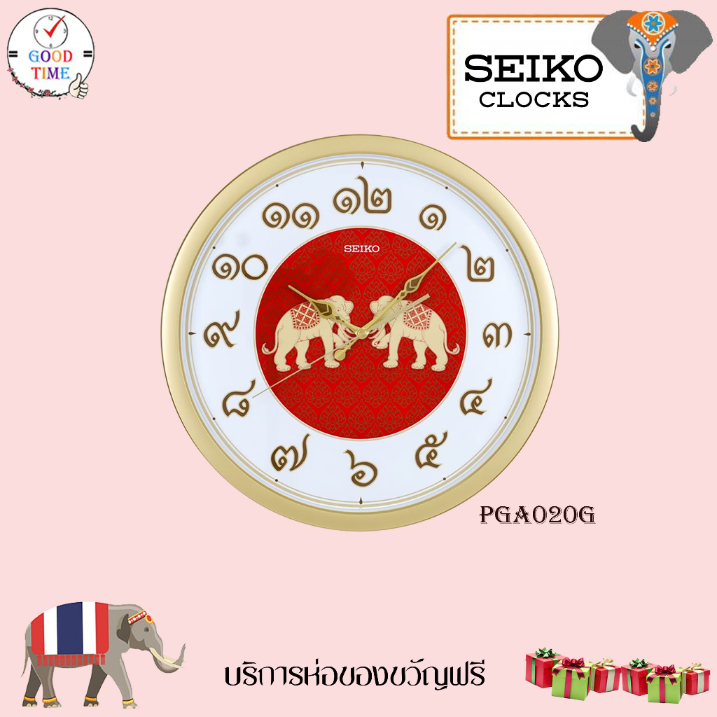SEIKO CLOCKS Thailand Exclusive นาฬิกาแขวน รุ่น PGA020G ขนาด 14 นิ้ว