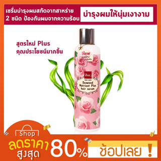 [120ml.] Bsc hair care All day repair cream 120ml (BECHARB) ครีมบำรุงสำหรับผมเเห้งเสียมากช่วยเคลือบเเละปิดเกล็ดผม