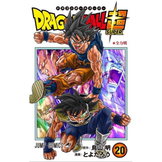 Dragon Ball Super ฉบับภาษาญี่ปุ่น  Dragon Ball 超 /ドラゴンボール超  / ดราก้อนบอล ซุปเปอร์