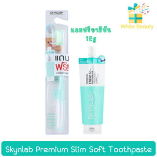 (เขียว) Skynlab Premium Slim Soft Toothpaste สกินแล็บ พรีเมี่ยม สลิม ซอฟต์ แปรงสีฟัน แถมฟรี ยาสีฟันขนาดทดลอง