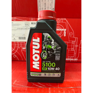 น้ำมันเครื่องกึ่งสังเคราะห์ (สำหรับจักรยานยนต์) Motul 5100  4T  10W40 โมตุล 5100 สูตรเทคโนซินทีส  ขนาด 1 ลิตร